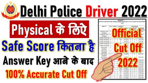 delhi police answer key